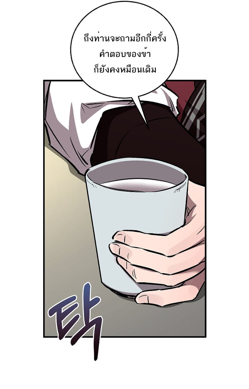 Childhood Friend of the Zenith สหายวัยเยาว์ของข้าแข็งแกร่งที่สุดในใต้หล้า - หน้า 78