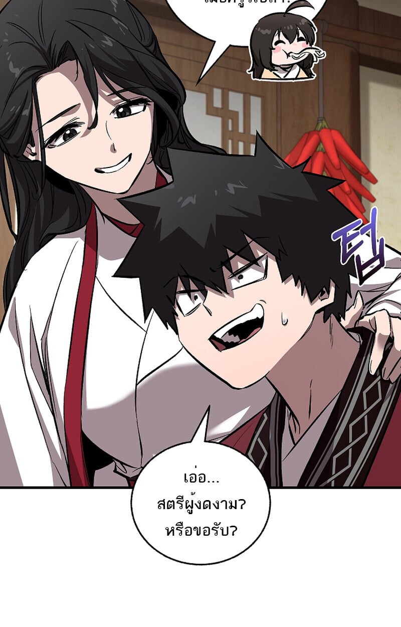 Childhood Friend of the Zenith สหายวัยเยาว์ของข้าแข็งแกร่งที่สุดในใต้หล้า - หน้า 82