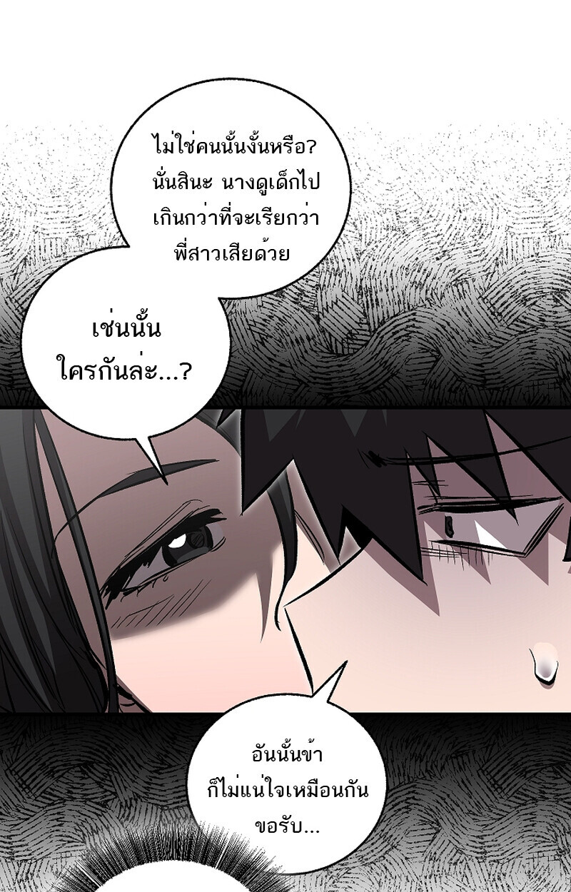 Childhood Friend of the Zenith สหายวัยเยาว์ของข้าแข็งแกร่งที่สุดในใต้หล้า - หน้า 83