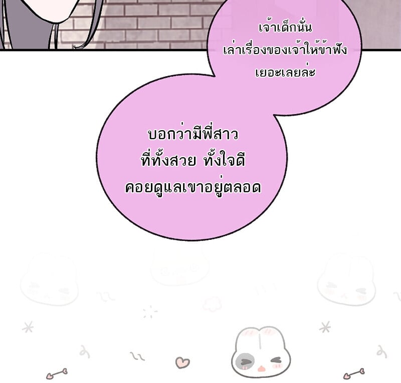 Childhood Friend of the Zenith สหายวัยเยาว์ของข้าแข็งแกร่งที่สุดในใต้หล้า - หน้า 16