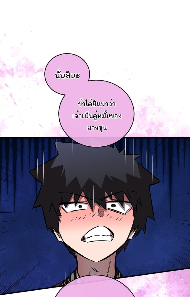 Childhood Friend of the Zenith สหายวัยเยาว์ของข้าแข็งแกร่งที่สุดในใต้หล้า - หน้า 19