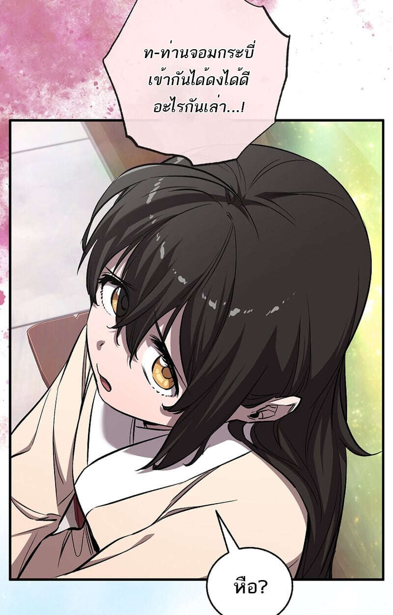 Childhood Friend of the Zenith สหายวัยเยาว์ของข้าแข็งแกร่งที่สุดในใต้หล้า - หน้า 21