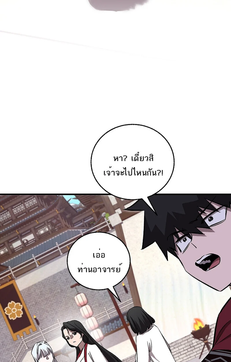 Childhood Friend of the Zenith สหายวัยเยาว์ของข้าแข็งแกร่งที่สุดในใต้หล้า - หน้า 27