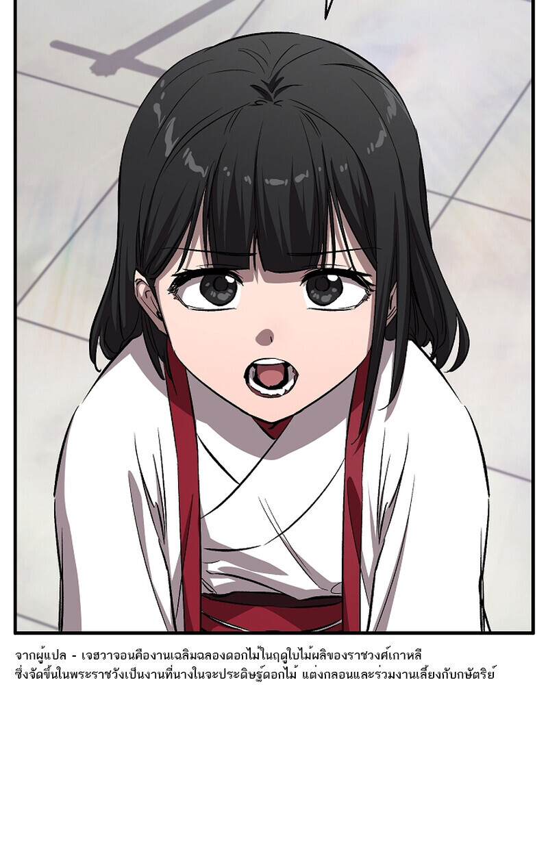 Childhood Friend of the Zenith สหายวัยเยาว์ของข้าแข็งแกร่งที่สุดในใต้หล้า - หน้า 29