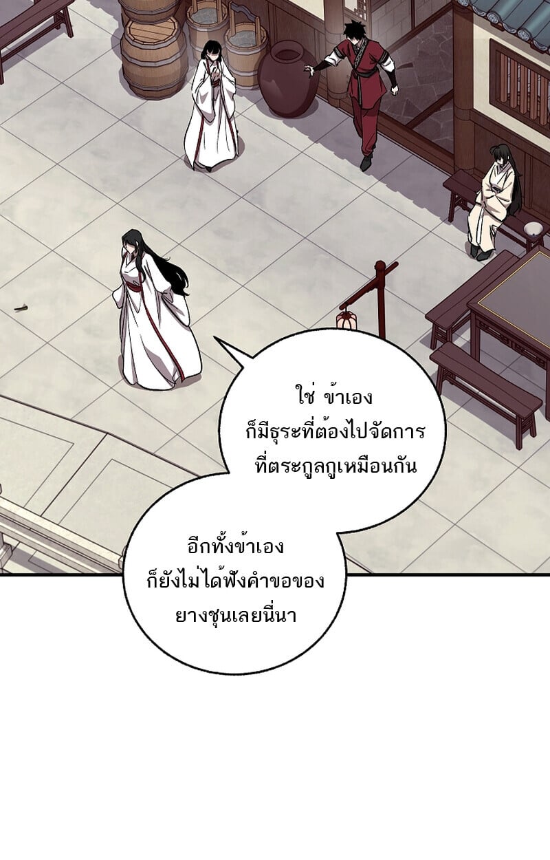 Childhood Friend of the Zenith สหายวัยเยาว์ของข้าแข็งแกร่งที่สุดในใต้หล้า - หน้า 3