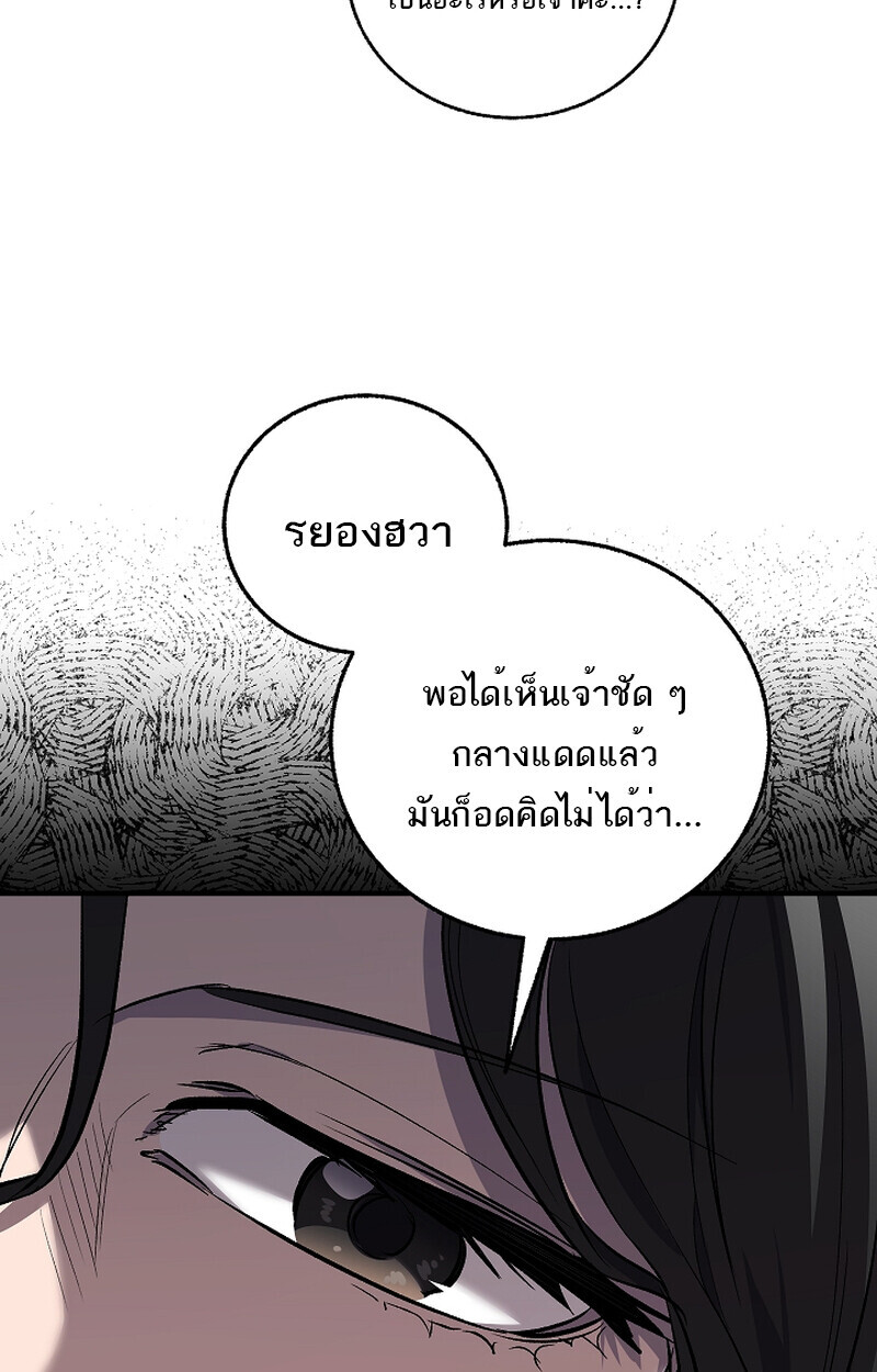 Childhood Friend of the Zenith สหายวัยเยาว์ของข้าแข็งแกร่งที่สุดในใต้หล้า - หน้า 34