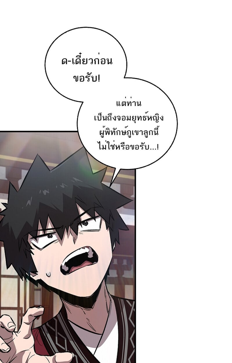 Childhood Friend of the Zenith สหายวัยเยาว์ของข้าแข็งแกร่งที่สุดในใต้หล้า - หน้า 4