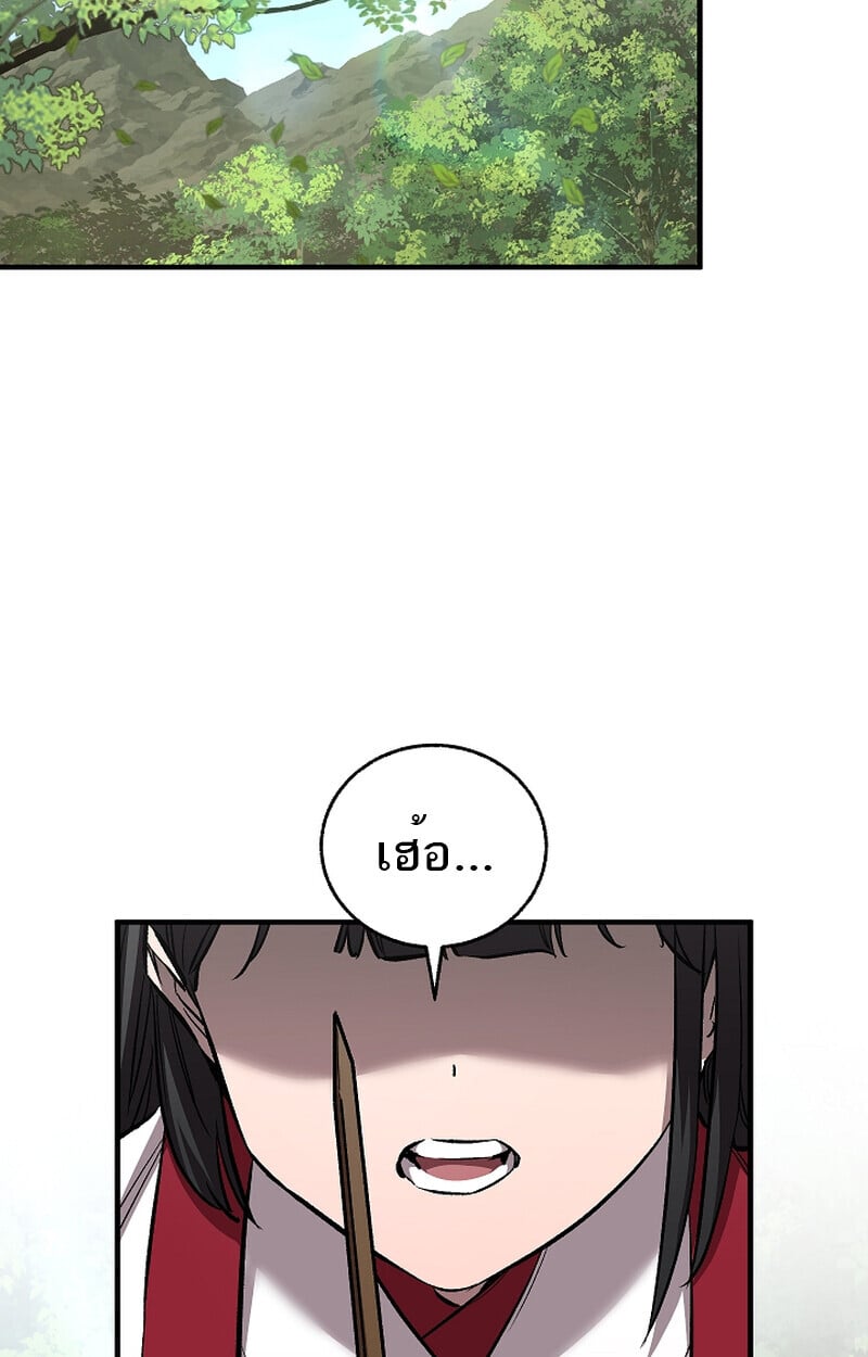 Childhood Friend of the Zenith สหายวัยเยาว์ของข้าแข็งแกร่งที่สุดในใต้หล้า - หน้า 46