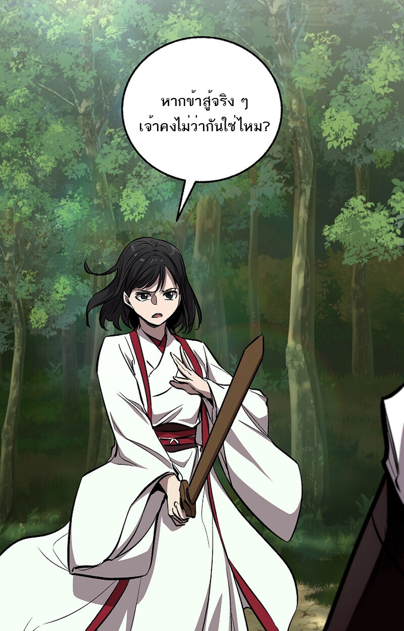 Childhood Friend of the Zenith สหายวัยเยาว์ของข้าแข็งแกร่งที่สุดในใต้หล้า - หน้า 48
