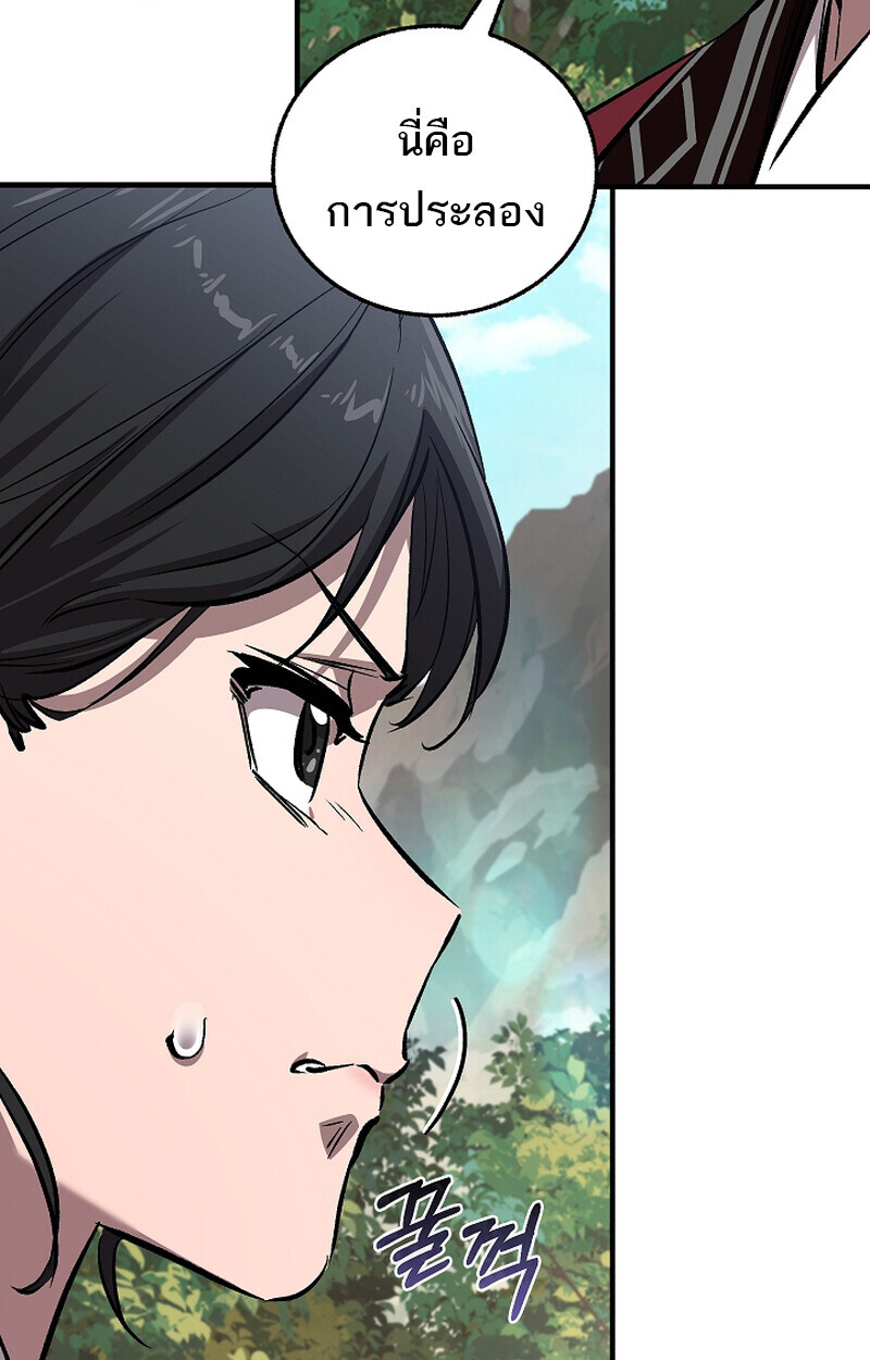 Childhood Friend of the Zenith สหายวัยเยาว์ของข้าแข็งแกร่งที่สุดในใต้หล้า - หน้า 51