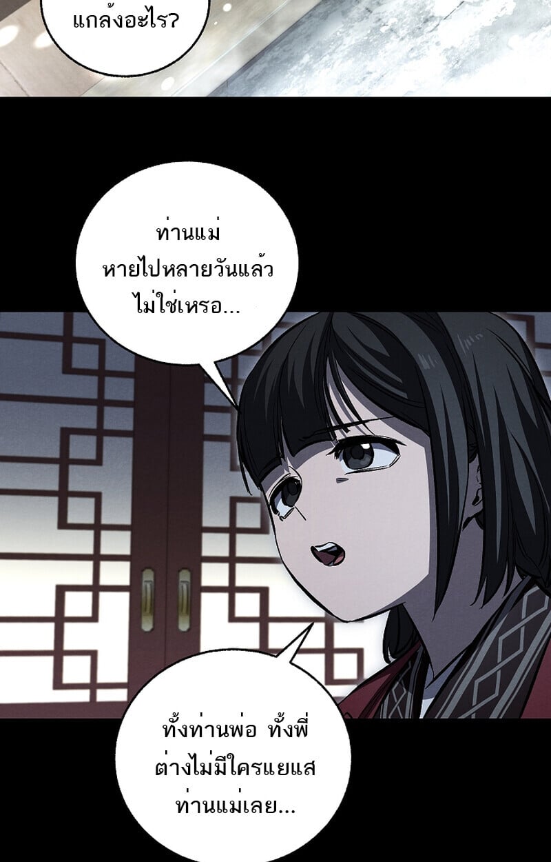 Childhood Friend of the Zenith สหายวัยเยาว์ของข้าแข็งแกร่งที่สุดในใต้หล้า - หน้า 59