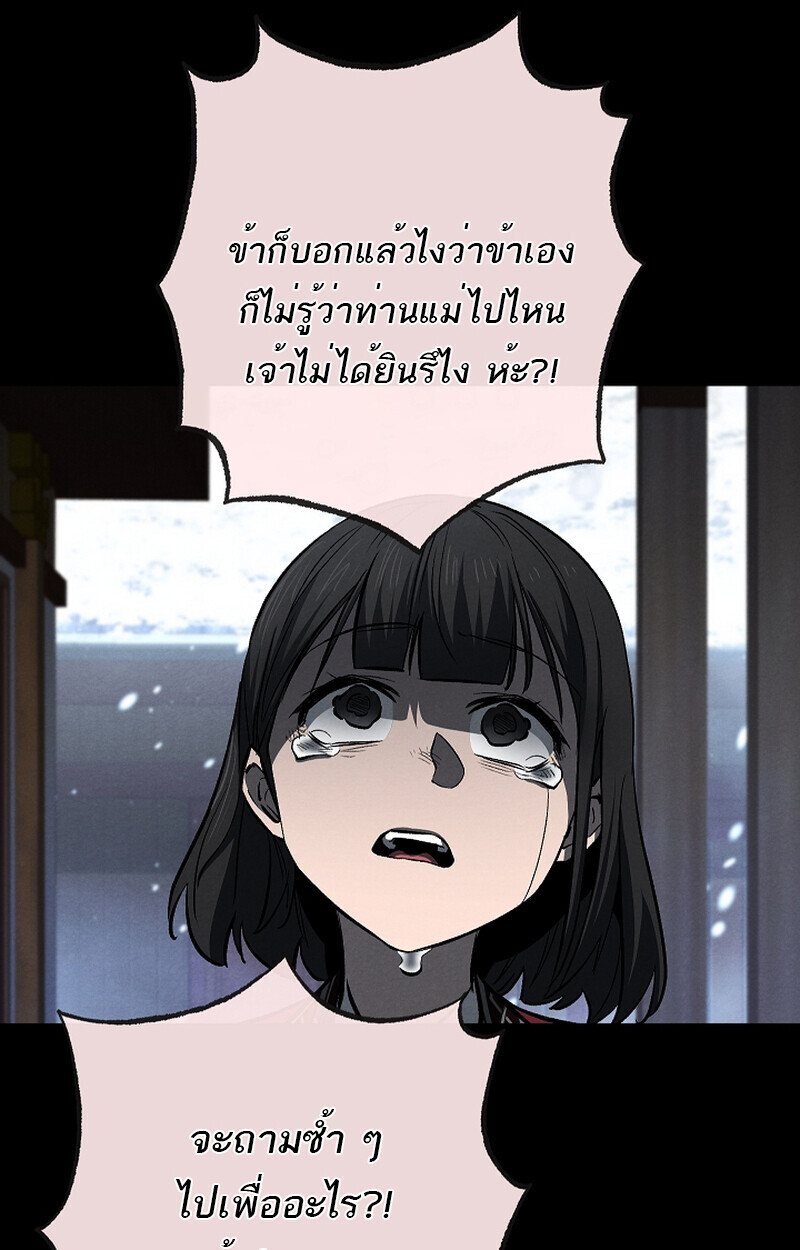 Childhood Friend of the Zenith สหายวัยเยาว์ของข้าแข็งแกร่งที่สุดในใต้หล้า - หน้า 70