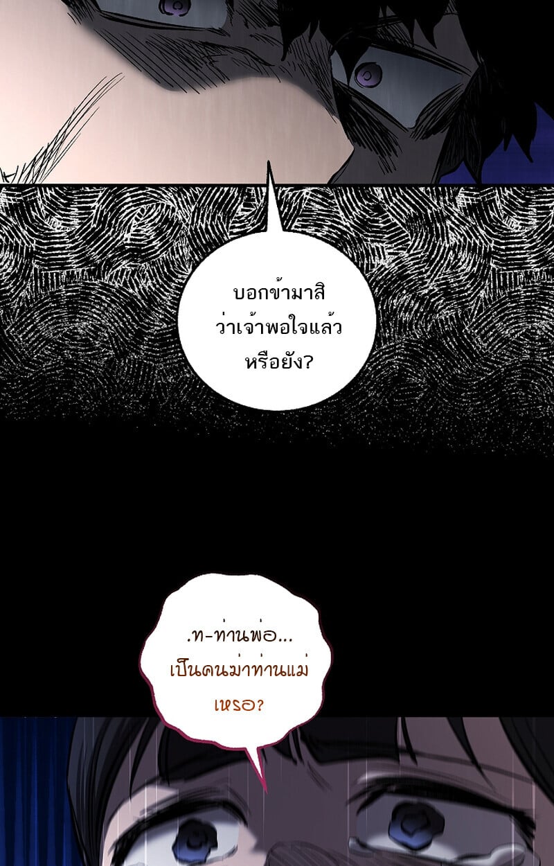 Childhood Friend of the Zenith สหายวัยเยาว์ของข้าแข็งแกร่งที่สุดในใต้หล้า - หน้า 74