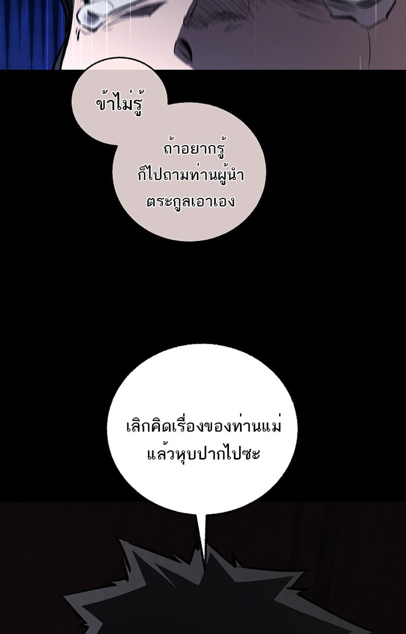 Childhood Friend of the Zenith สหายวัยเยาว์ของข้าแข็งแกร่งที่สุดในใต้หล้า - หน้า 75