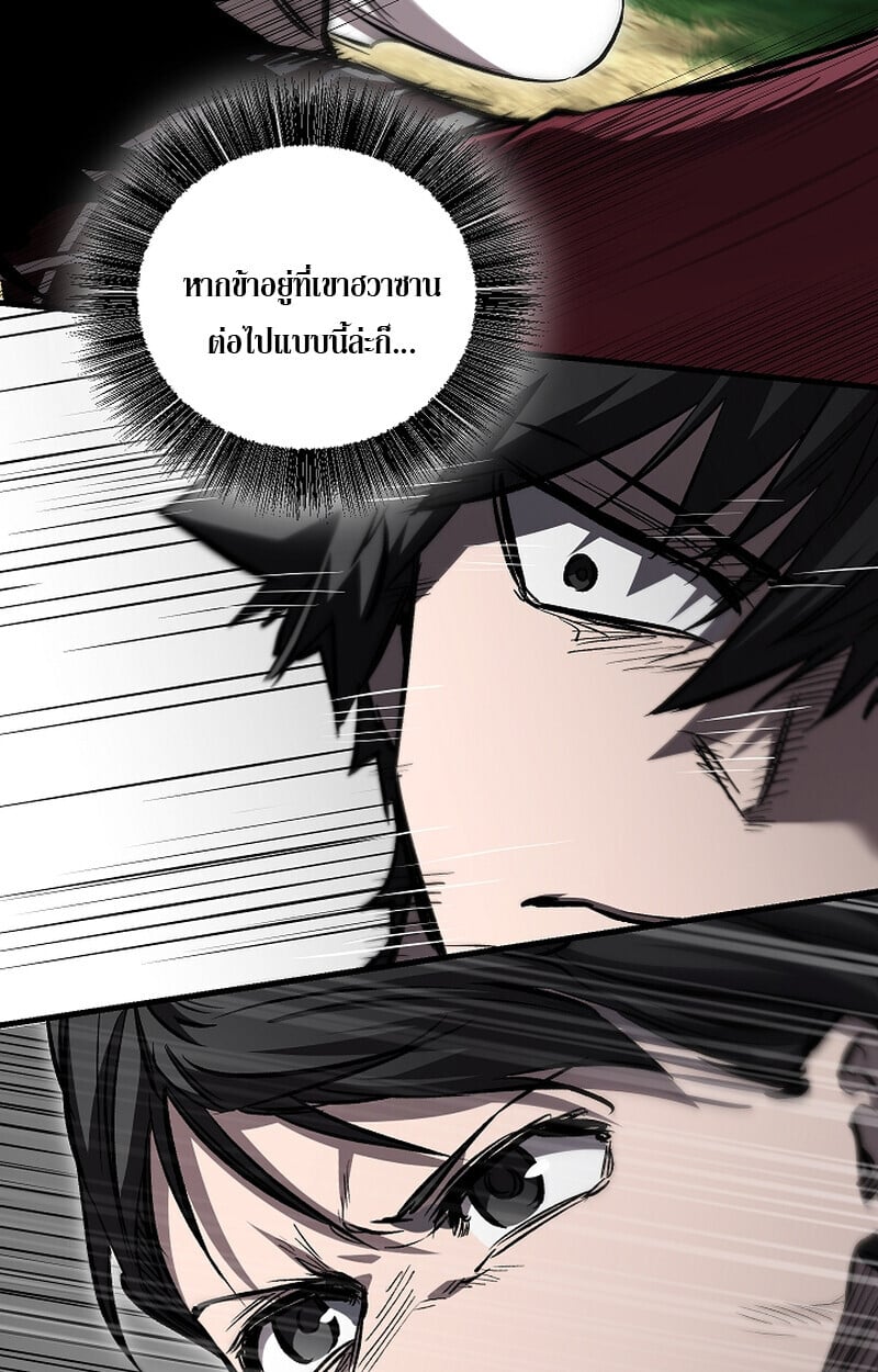 Childhood Friend of the Zenith สหายวัยเยาว์ของข้าแข็งแกร่งที่สุดในใต้หล้า - หน้า 80