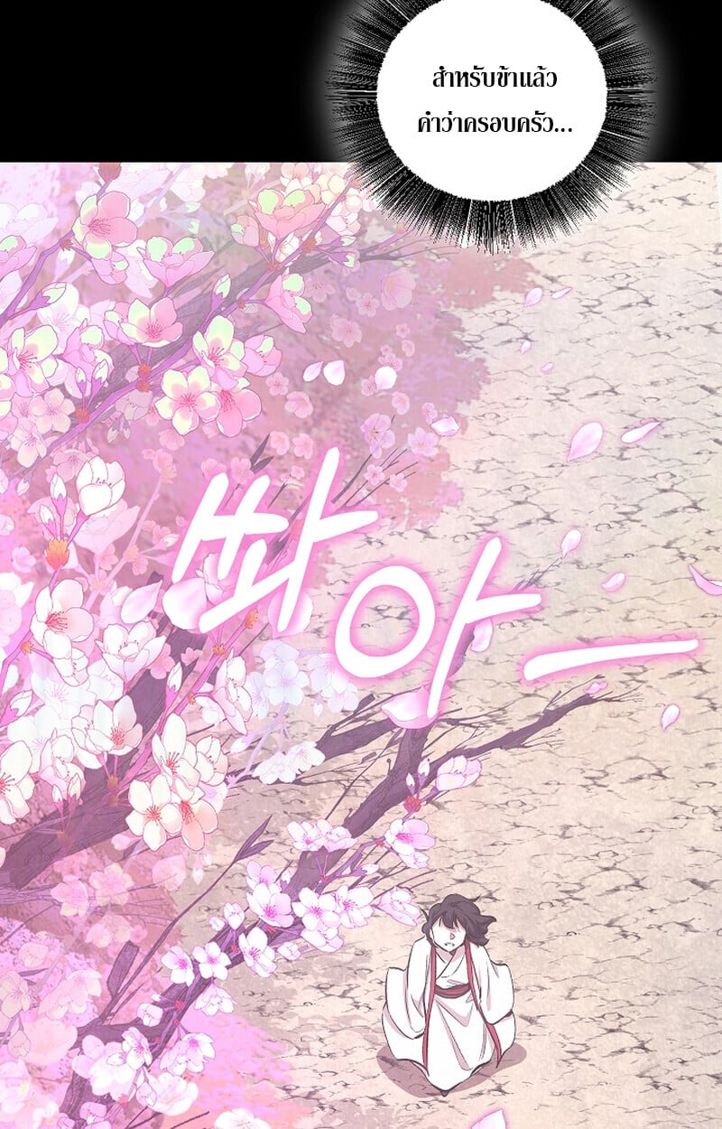 Childhood Friend of the Zenith สหายวัยเยาว์ของข้าแข็งแกร่งที่สุดในใต้หล้า - หน้า 83