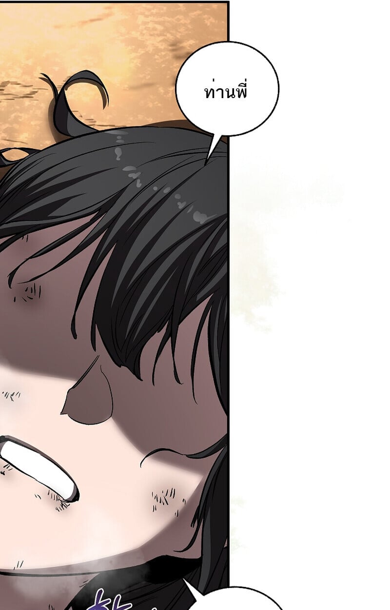 Childhood Friend of the Zenith สหายวัยเยาว์ของข้าแข็งแกร่งที่สุดในใต้หล้า - หน้า 95