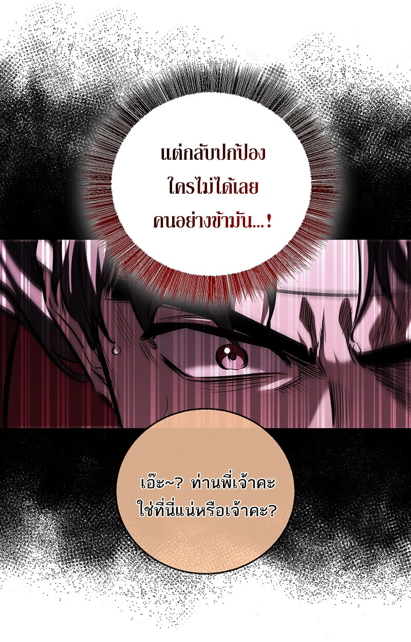 Childhood Friend of the Zenith สหายวัยเยาว์ของข้าแข็งแกร่งที่สุดในใต้หล้า - หน้า 34