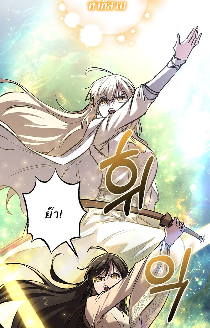 Childhood Friend of the Zenith สหายวัยเยาว์ของข้าแข็งแกร่งที่สุดในใต้หล้า - หน้า 45