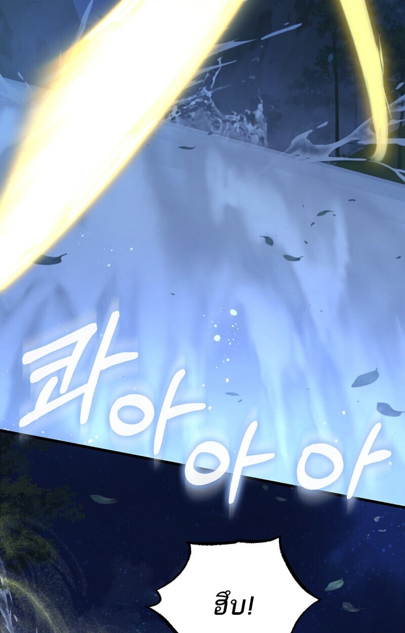 Childhood Friend of the Zenith สหายวัยเยาว์ของข้าแข็งแกร่งที่สุดในใต้หล้า - หน้า 47