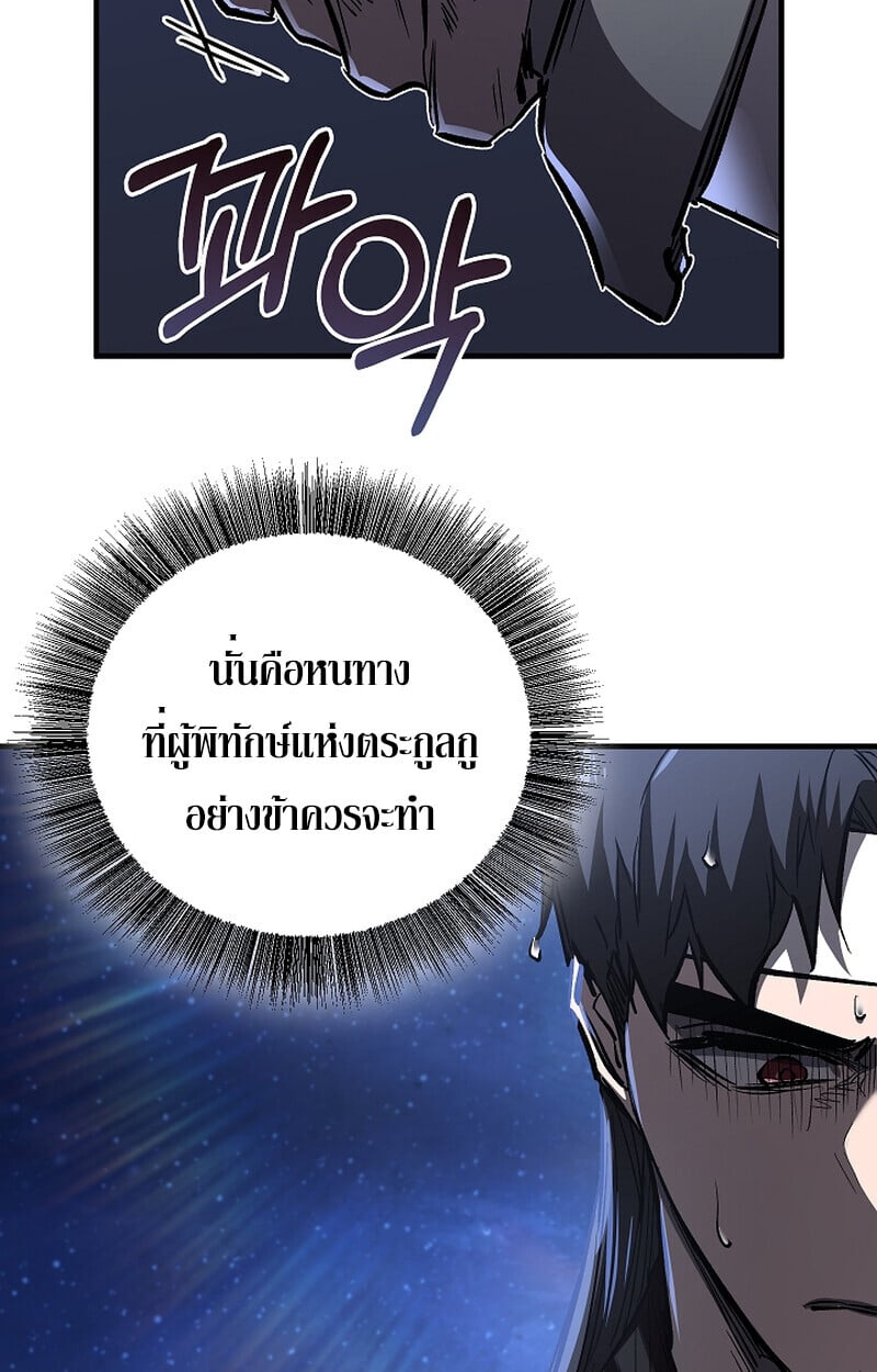 Childhood Friend of the Zenith สหายวัยเยาว์ของข้าแข็งแกร่งที่สุดในใต้หล้า - หน้า 71