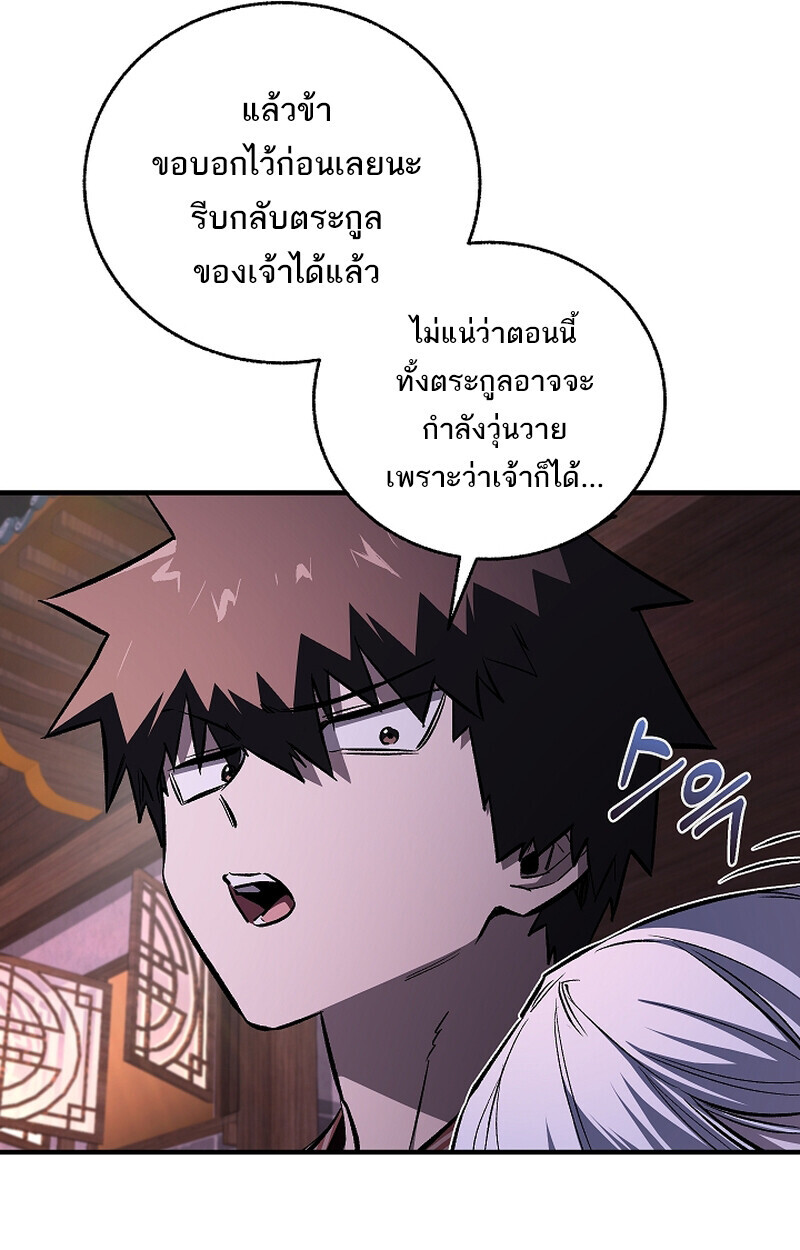Childhood Friend of the Zenith สหายวัยเยาว์ของข้าแข็งแกร่งที่สุดในใต้หล้า - หน้า 98