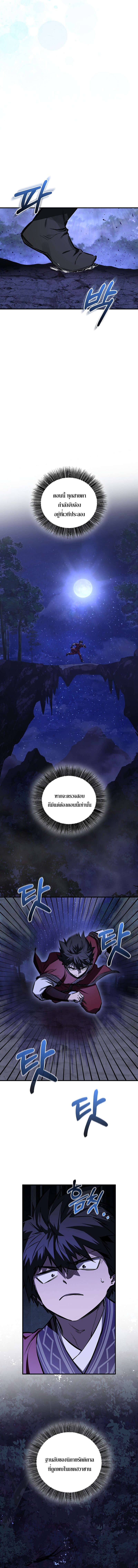 Childhood Friend of the Zenith สหายวัยเยาว์ของข้าแข็งแกร่งที่สุดในใต้หล้า - หน้า 9