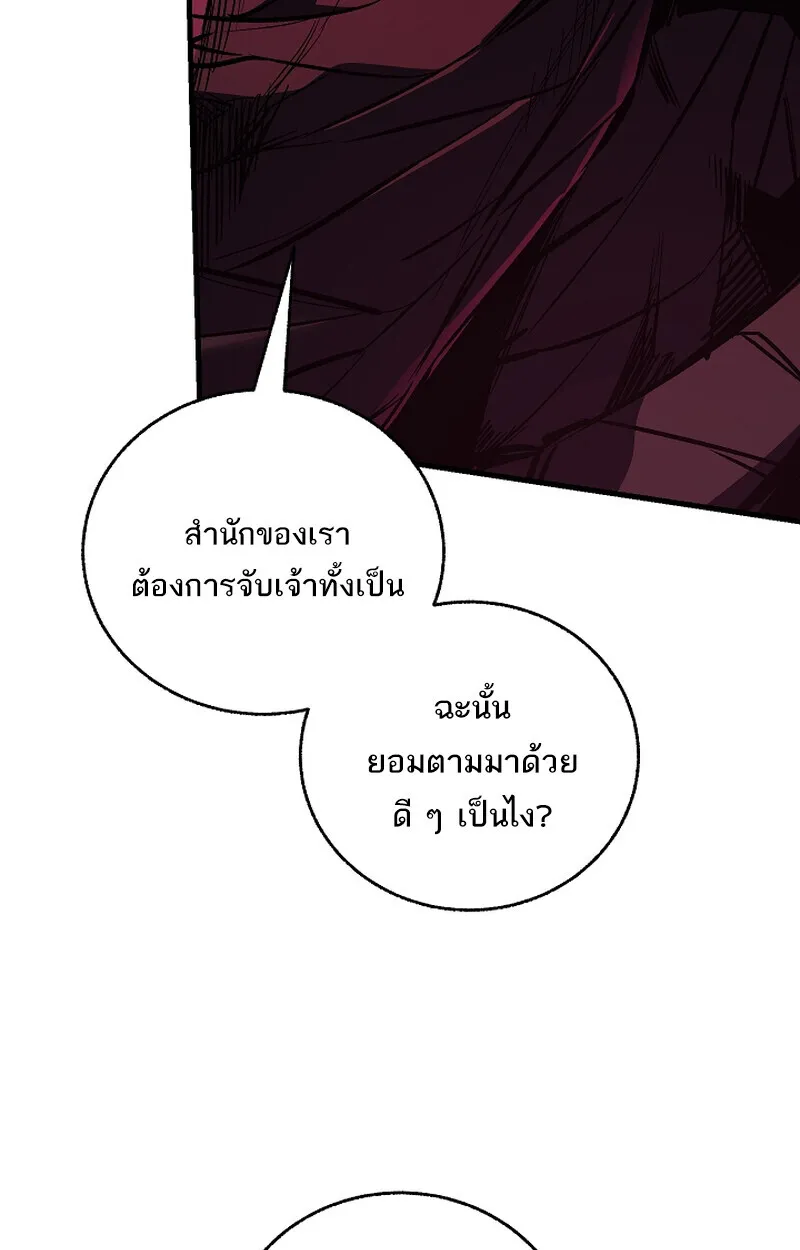 Childhood Friend of the Zenith สหายวัยเยาว์ของข้าแข็งแกร่งที่สุดในใต้หล้า - หน้า 10