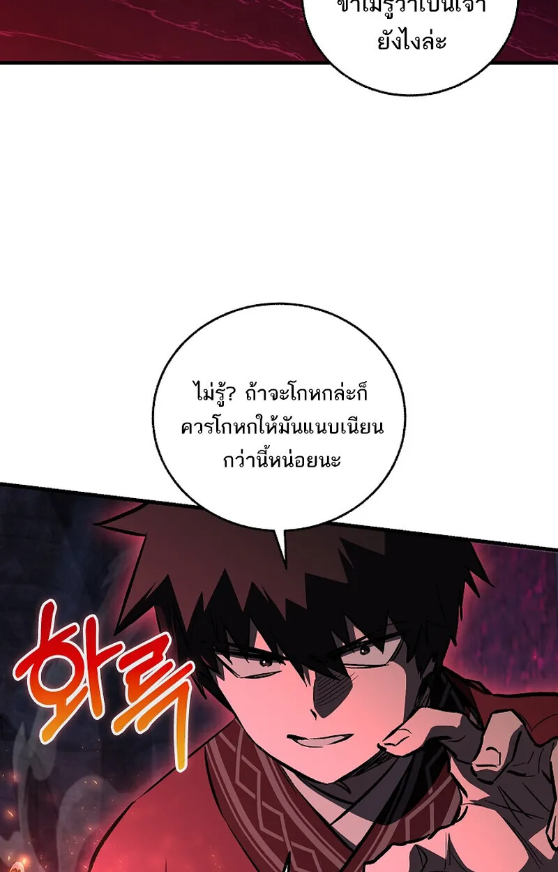 Childhood Friend of the Zenith สหายวัยเยาว์ของข้าแข็งแกร่งที่สุดในใต้หล้า - หน้า 12