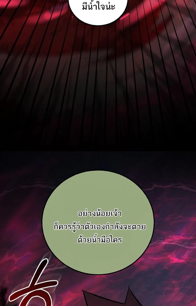 Childhood Friend of the Zenith สหายวัยเยาว์ของข้าแข็งแกร่งที่สุดในใต้หล้า - หน้า 18