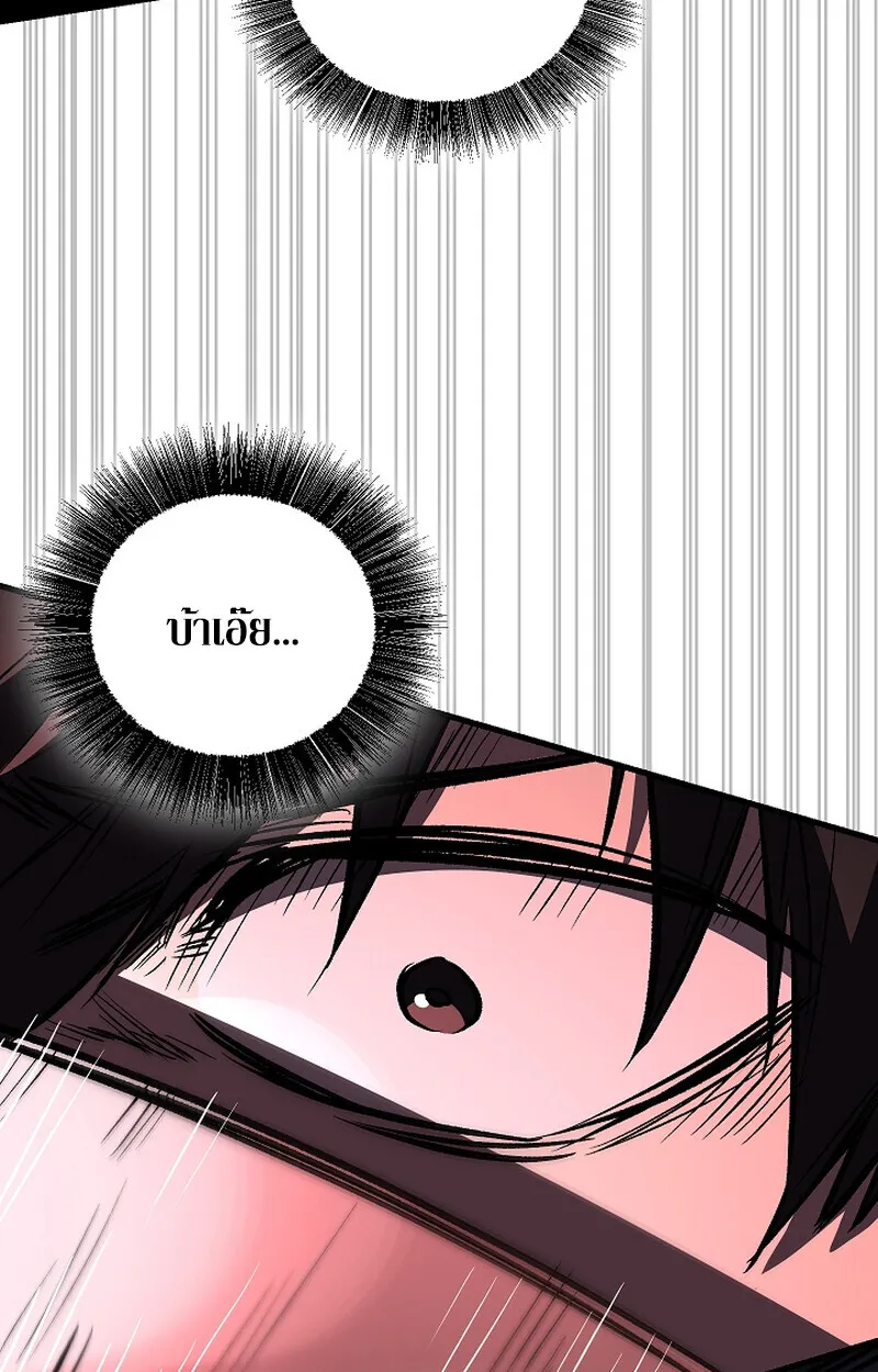 Childhood Friend of the Zenith สหายวัยเยาว์ของข้าแข็งแกร่งที่สุดในใต้หล้า - หน้า 20