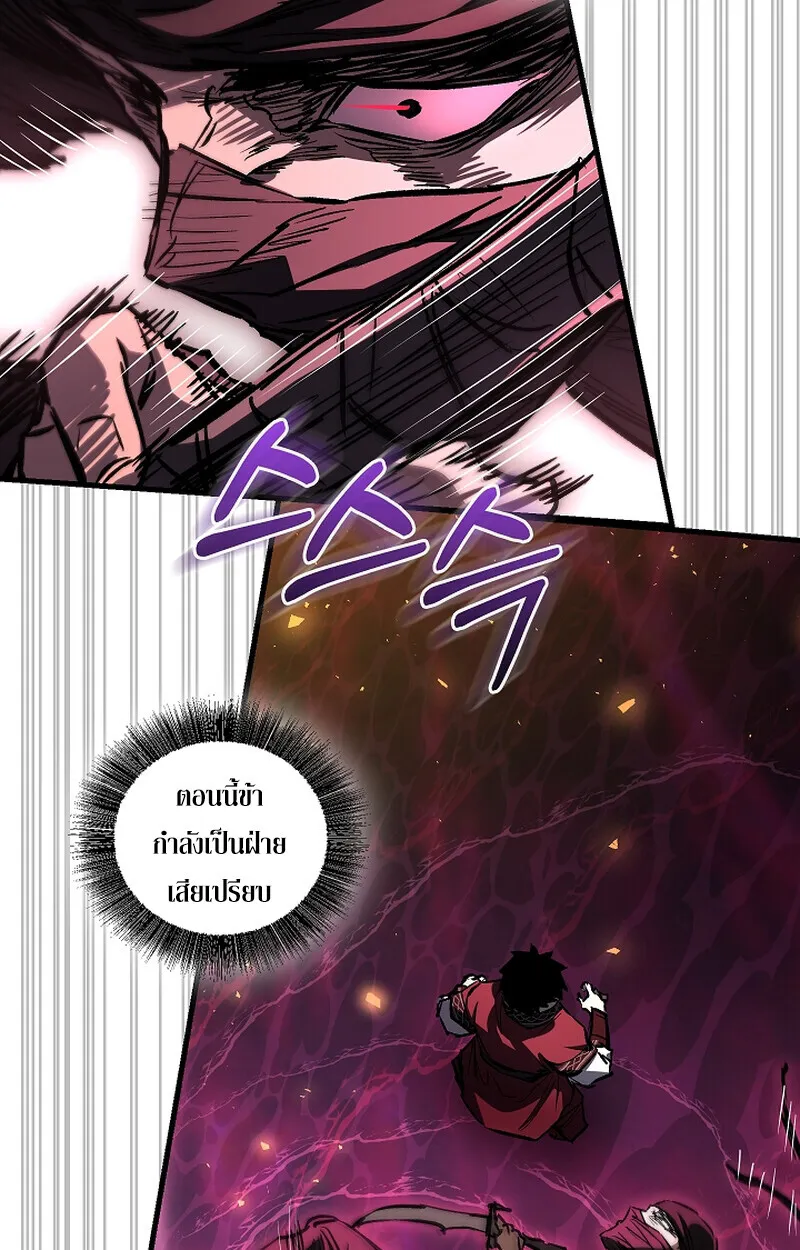 Childhood Friend of the Zenith สหายวัยเยาว์ของข้าแข็งแกร่งที่สุดในใต้หล้า - หน้า 24