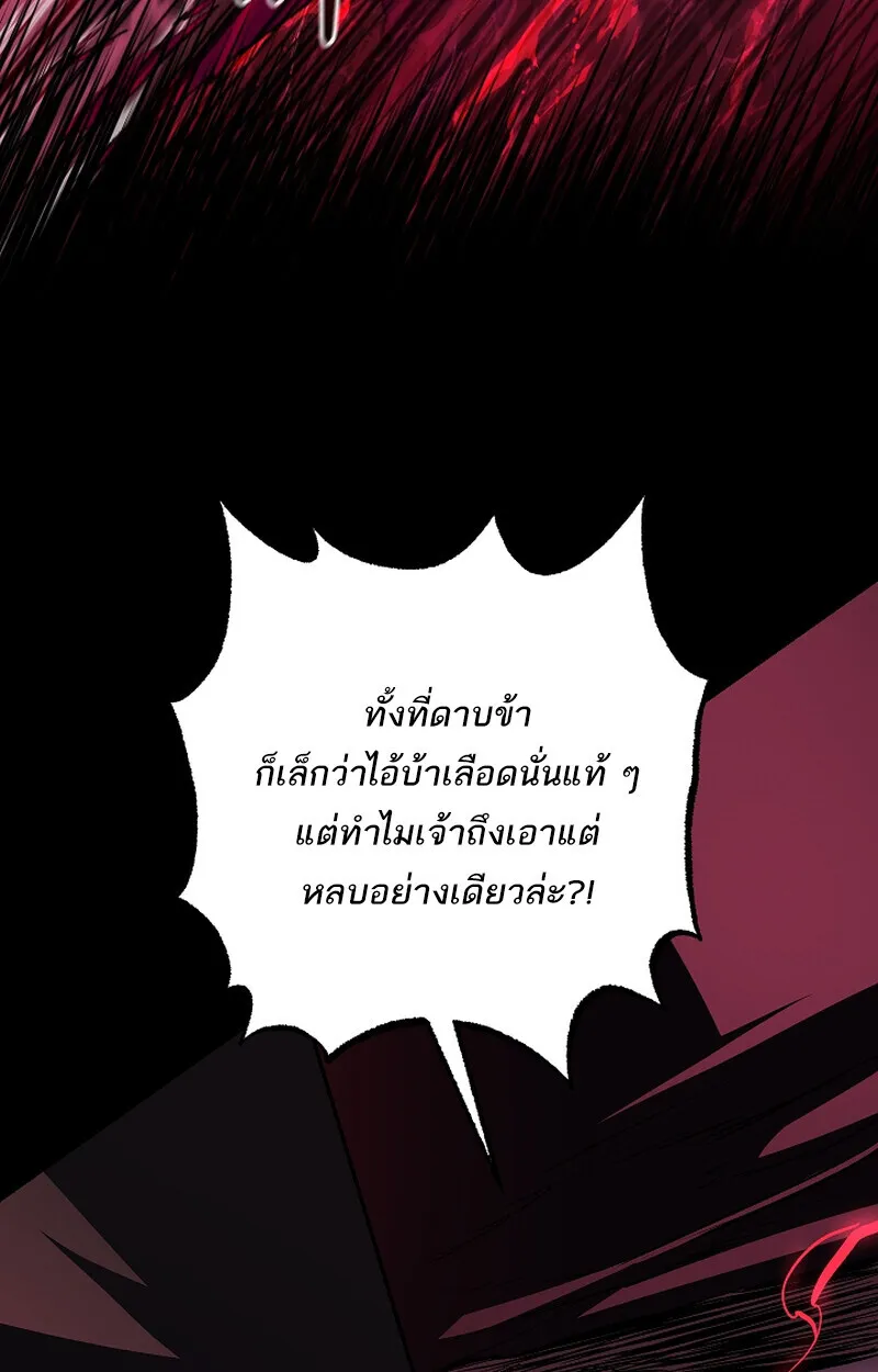 Childhood Friend of the Zenith สหายวัยเยาว์ของข้าแข็งแกร่งที่สุดในใต้หล้า - หน้า 27