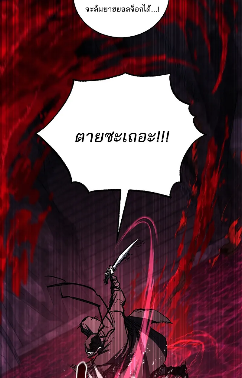 Childhood Friend of the Zenith สหายวัยเยาว์ของข้าแข็งแกร่งที่สุดในใต้หล้า - หน้า 31