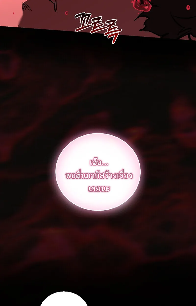 Childhood Friend of the Zenith สหายวัยเยาว์ของข้าแข็งแกร่งที่สุดในใต้หล้า - หน้า 36