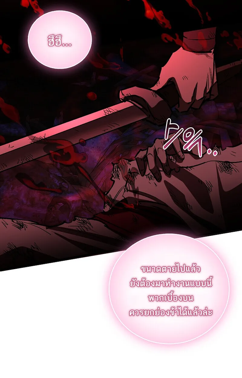 Childhood Friend of the Zenith สหายวัยเยาว์ของข้าแข็งแกร่งที่สุดในใต้หล้า - หน้า 38