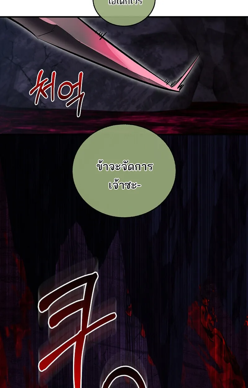 Childhood Friend of the Zenith สหายวัยเยาว์ของข้าแข็งแกร่งที่สุดในใต้หล้า - หน้า 43