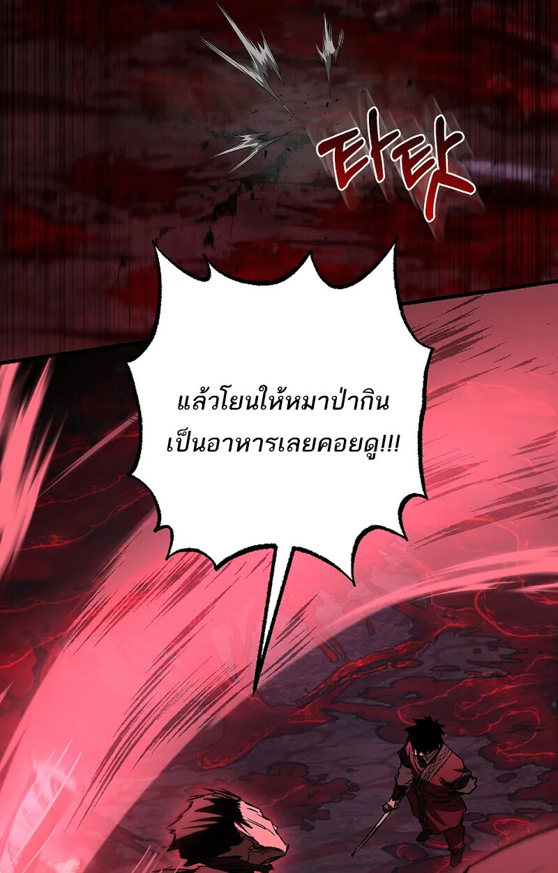 Childhood Friend of the Zenith สหายวัยเยาว์ของข้าแข็งแกร่งที่สุดในใต้หล้า - หน้า 62