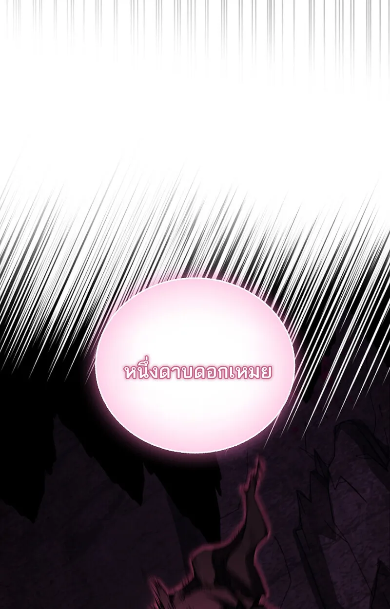 Childhood Friend of the Zenith สหายวัยเยาว์ของข้าแข็งแกร่งที่สุดในใต้หล้า - หน้า 72