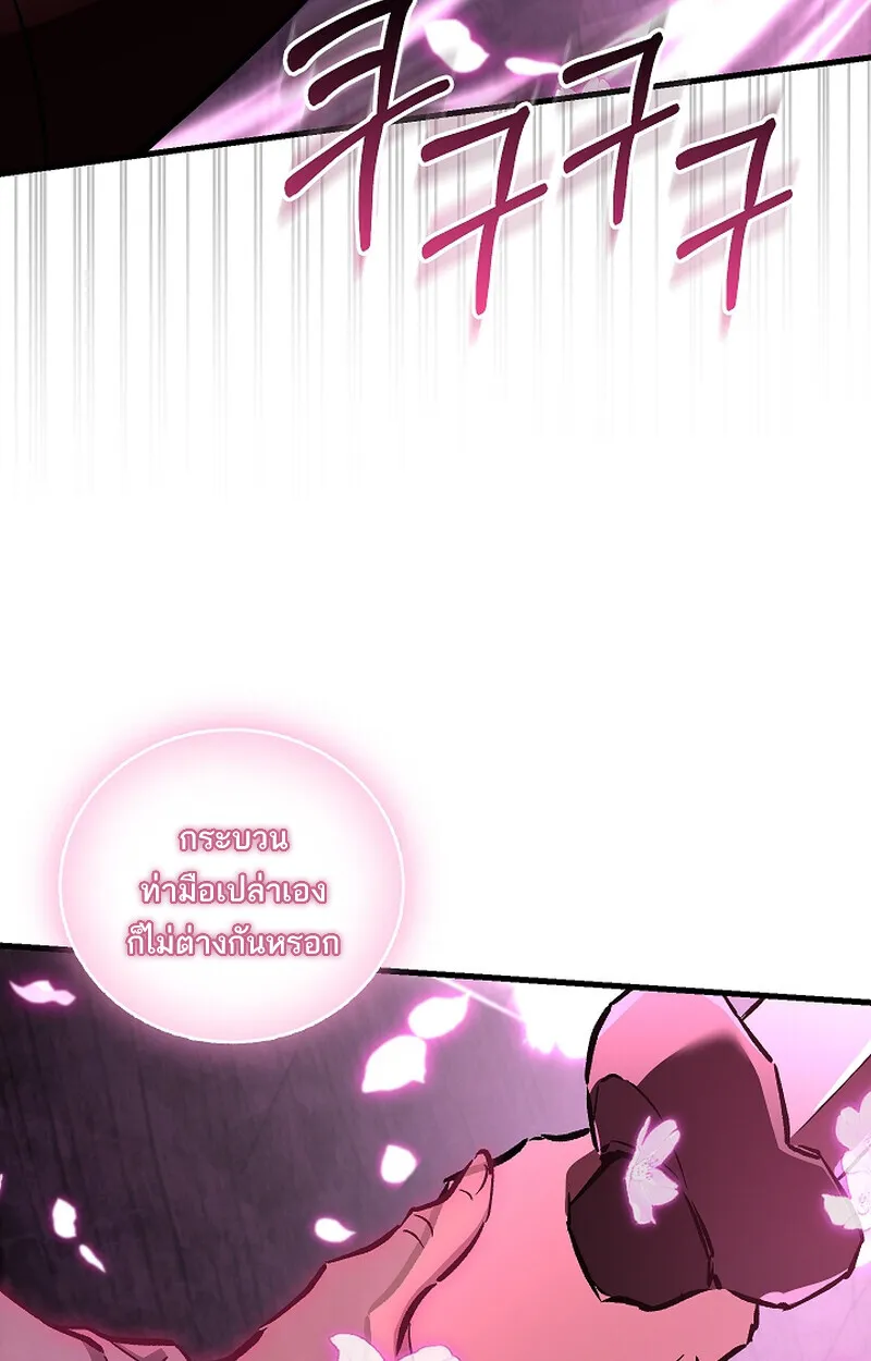 Childhood Friend of the Zenith สหายวัยเยาว์ของข้าแข็งแกร่งที่สุดในใต้หล้า - หน้า 80