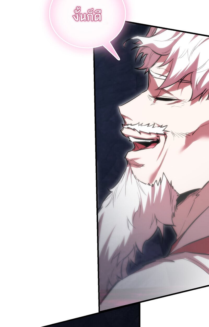 Childhood Friend of the Zenith สหายวัยเยาว์ของข้าแข็งแกร่งที่สุดในใต้หล้า - หน้า 41