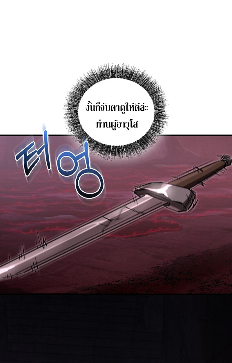 Childhood Friend of the Zenith สหายวัยเยาว์ของข้าแข็งแกร่งที่สุดในใต้หล้า - หน้า 46