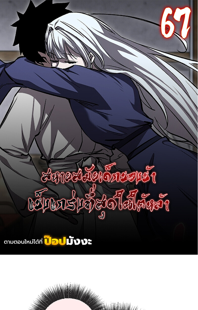 Childhood Friend of the Zenith สหายวัยเยาว์ของข้าแข็งแกร่งที่สุดในใต้หล้า - หน้า 1
