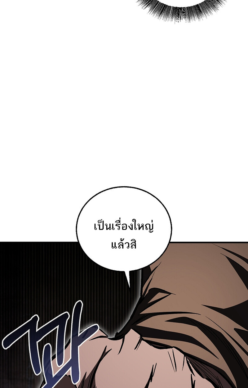 Childhood Friend of the Zenith สหายวัยเยาว์ของข้าแข็งแกร่งที่สุดในใต้หล้า - หน้า 126