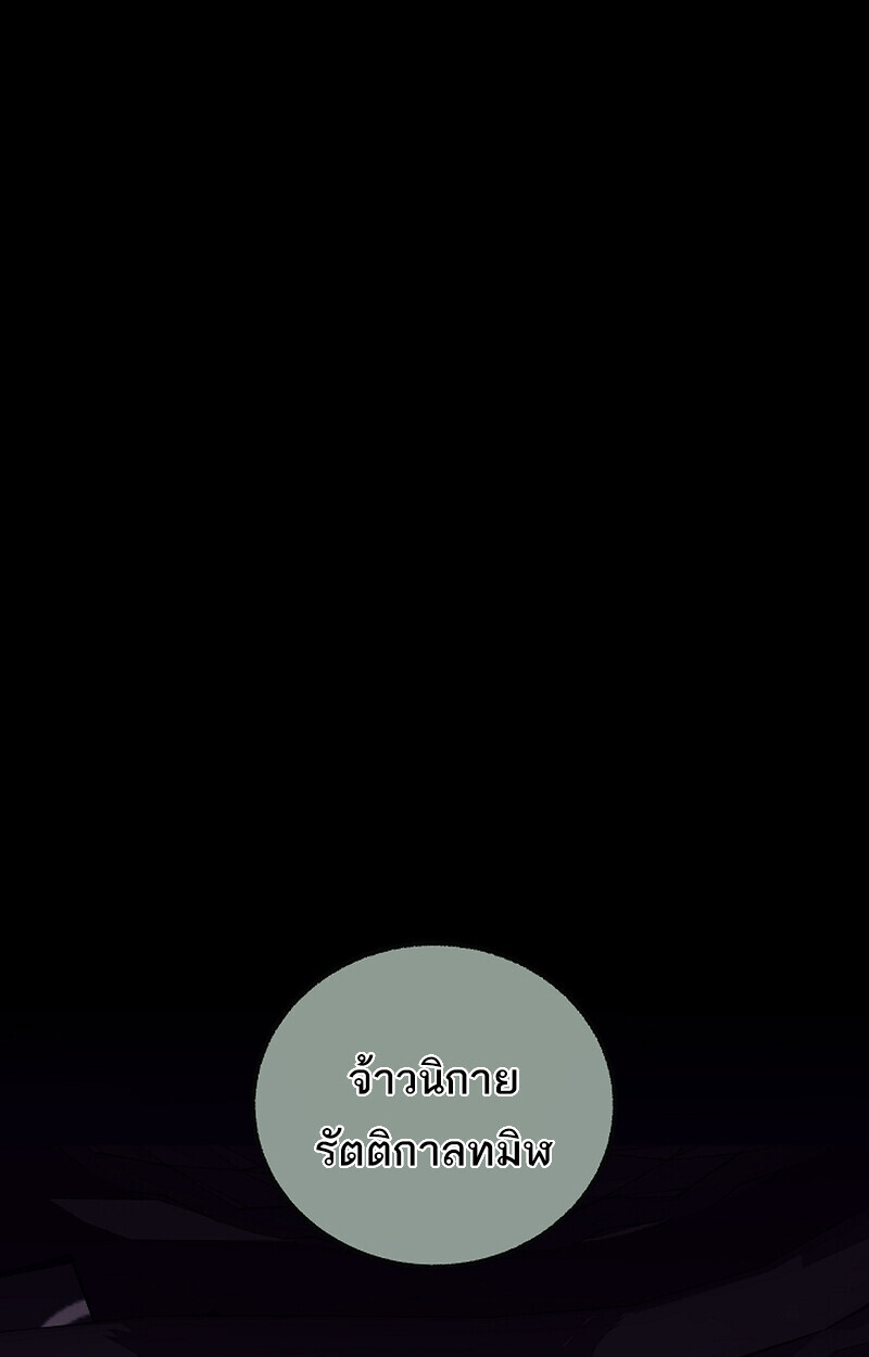 Childhood Friend of the Zenith สหายวัยเยาว์ของข้าแข็งแกร่งที่สุดในใต้หล้า - หน้า 128