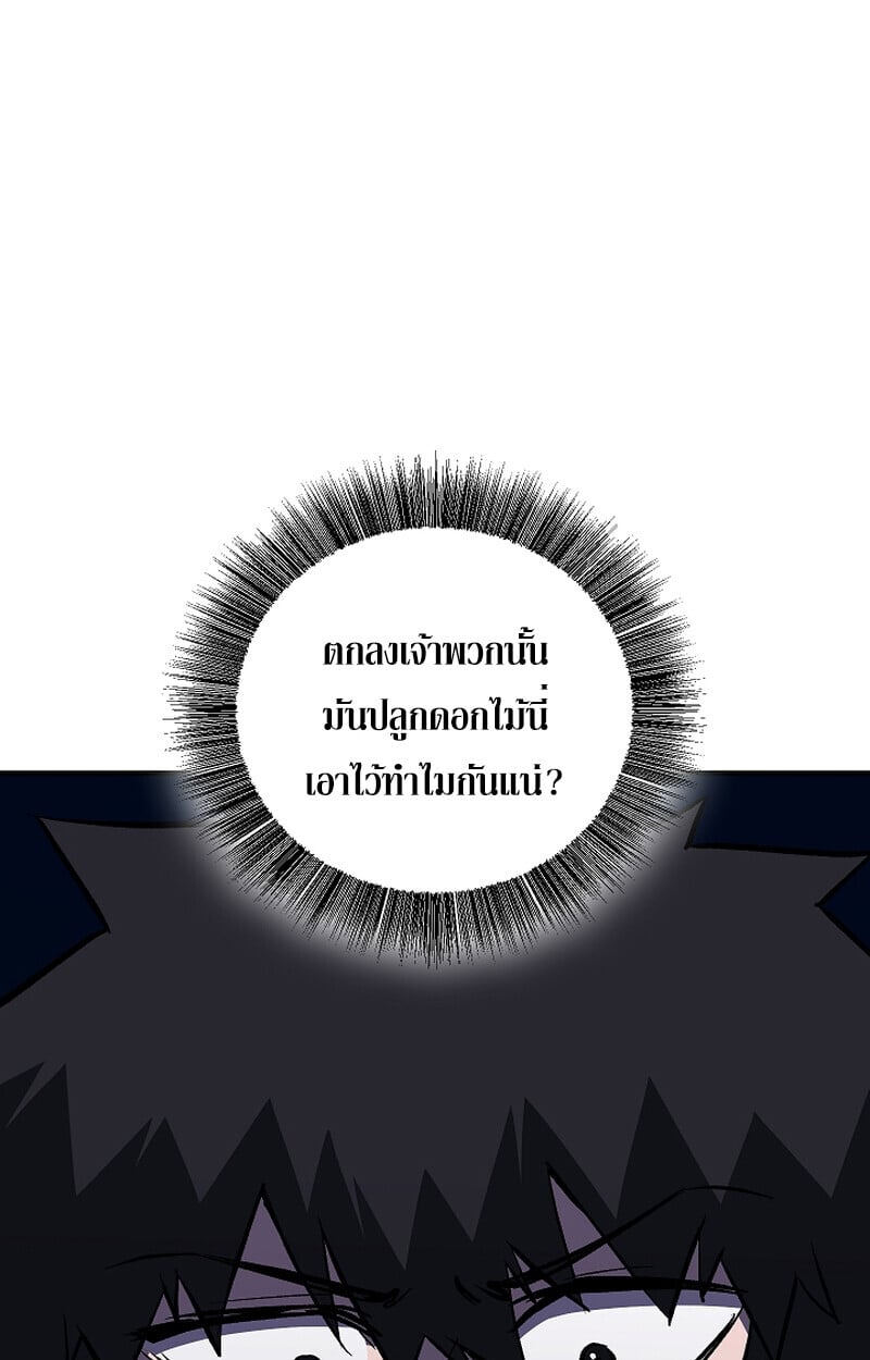 Childhood Friend of the Zenith สหายวัยเยาว์ของข้าแข็งแกร่งที่สุดในใต้หล้า - หน้า 15