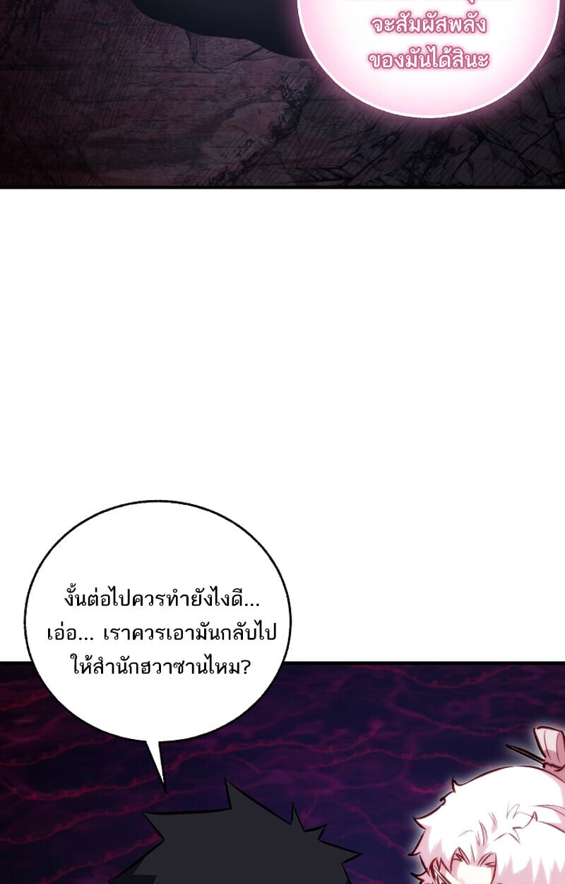 Childhood Friend of the Zenith สหายวัยเยาว์ของข้าแข็งแกร่งที่สุดในใต้หล้า - หน้า 22