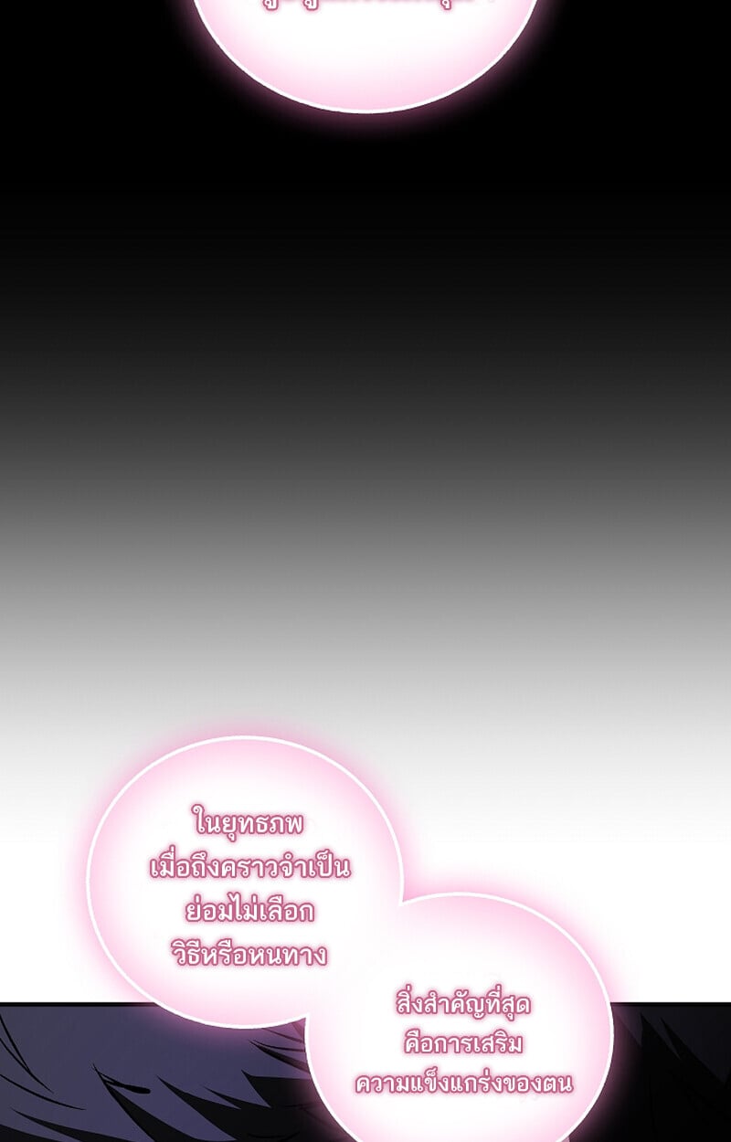 Childhood Friend of the Zenith สหายวัยเยาว์ของข้าแข็งแกร่งที่สุดในใต้หล้า - หน้า 35