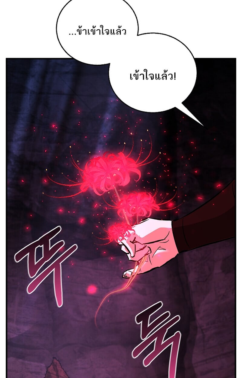 Childhood Friend of the Zenith สหายวัยเยาว์ของข้าแข็งแกร่งที่สุดในใต้หล้า - หน้า 37