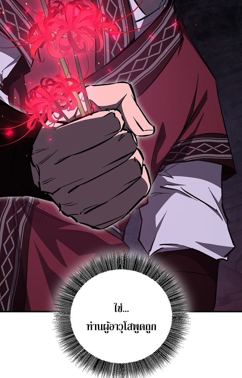 Childhood Friend of the Zenith สหายวัยเยาว์ของข้าแข็งแกร่งที่สุดในใต้หล้า - หน้า 39